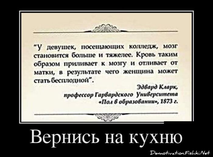 Демотиватор