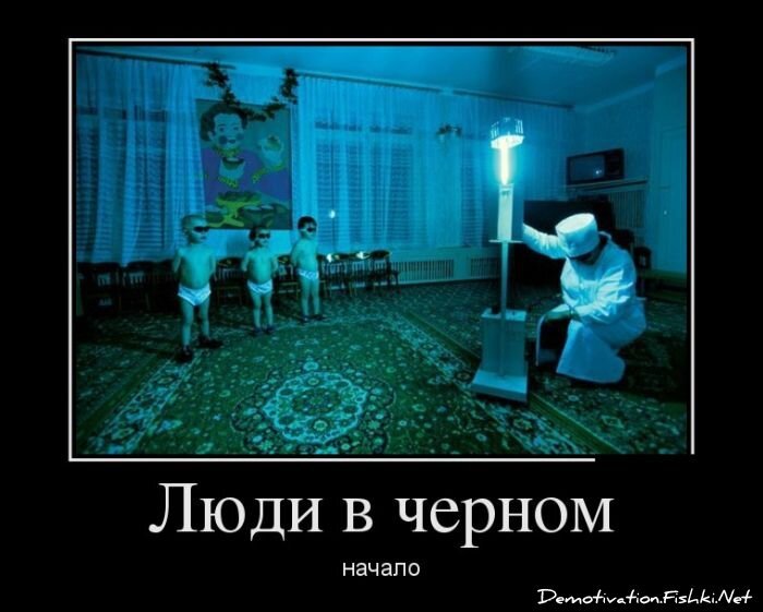 Демотиватор