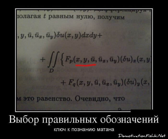 Демотиватор