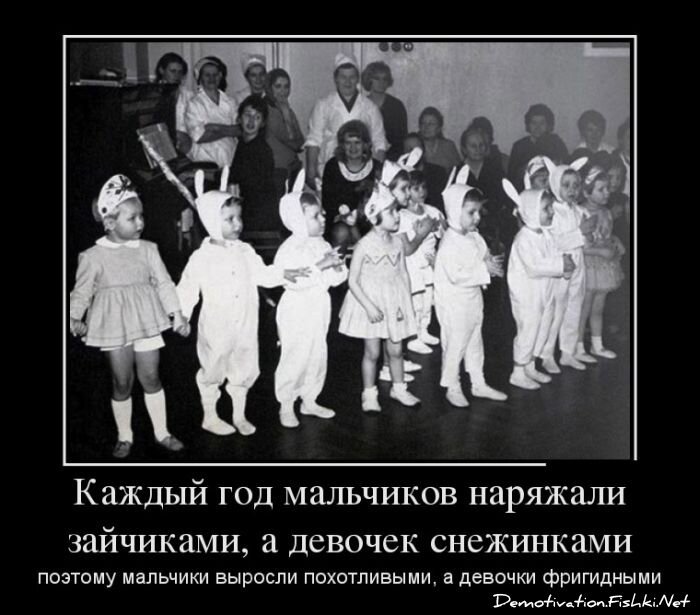 Демотиватор