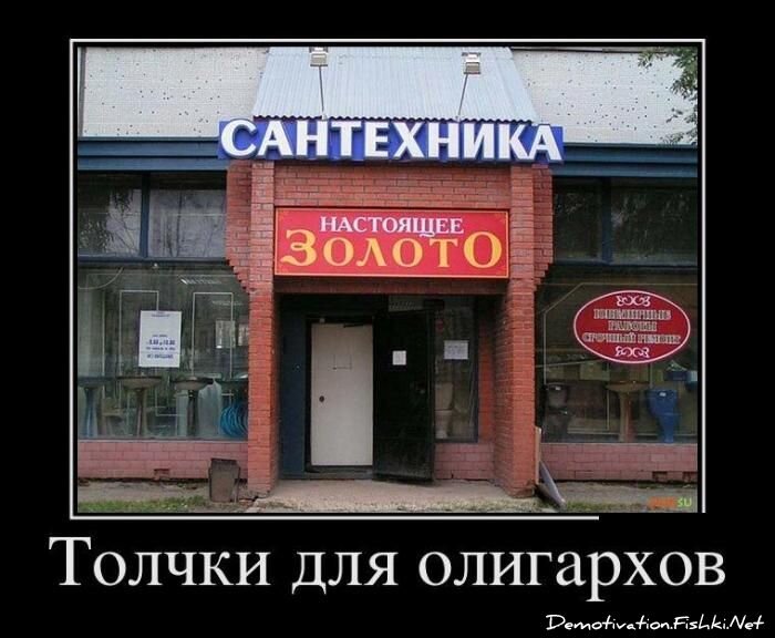 Демотиватор