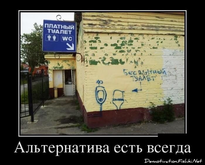 Демотиватор