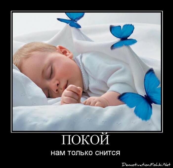 Демотиватор