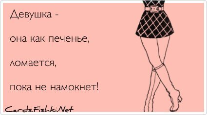 Открытка