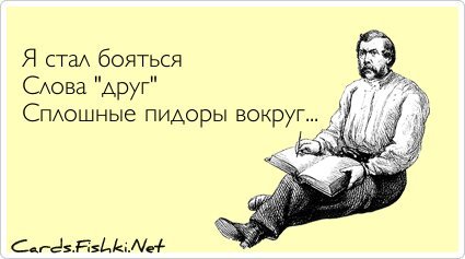 Открытка