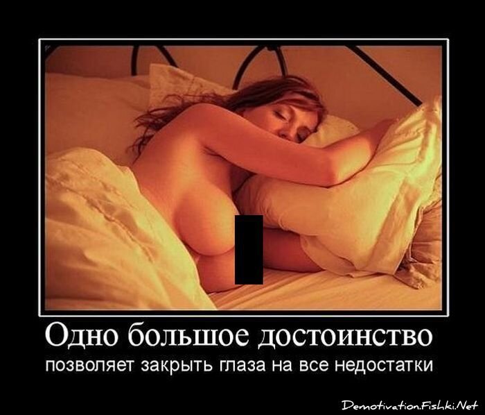 Демотиватор
