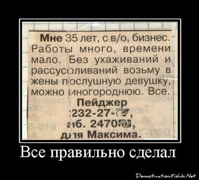 Демотиватор