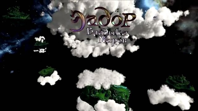 Дебютный трейлер проекта «Эадор. Владыки миров» (видео)
