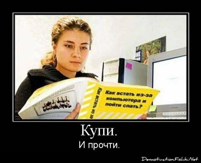 Смешной демотиватор от zubrilov за 29.06.2012 №118359