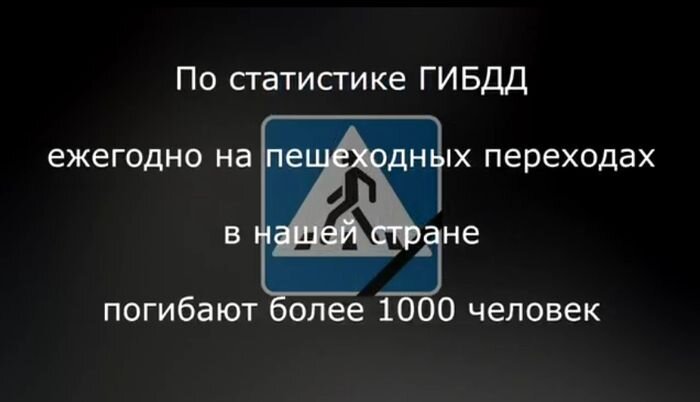 Памятка пешеходам о безопасности на дороге (видео)