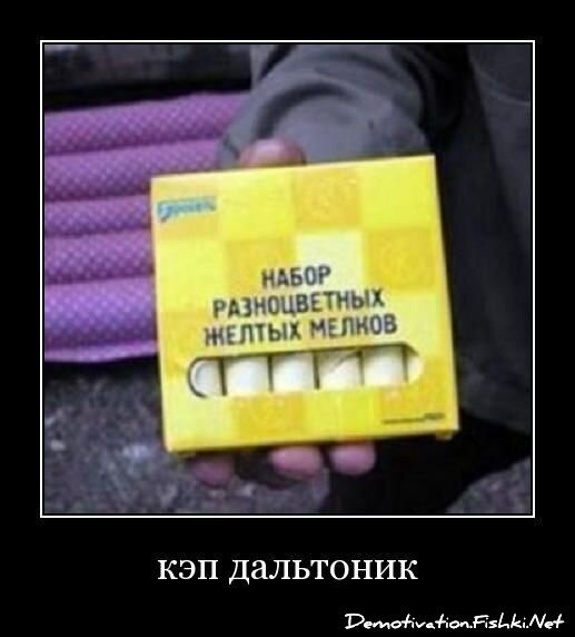 Смешной демотиватор от zubrilov за 20.04.2012 №118689
