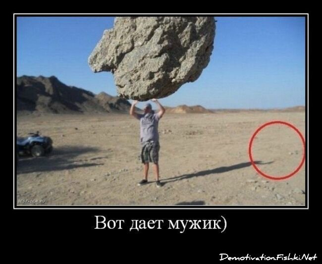 Демотиватор