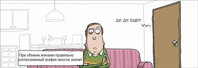 Прикол
