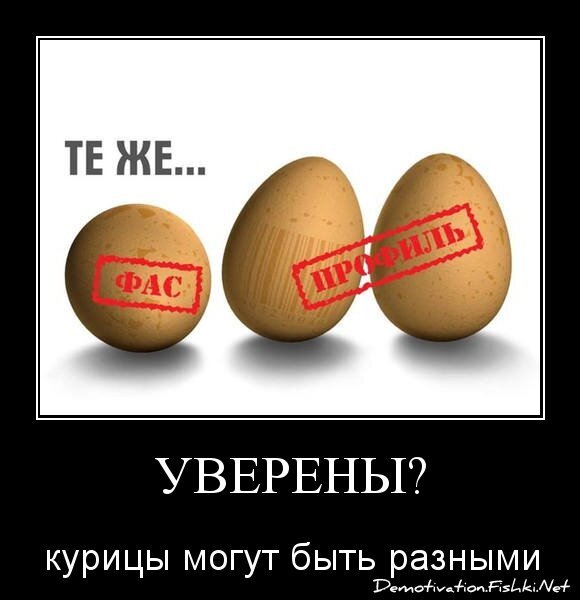 уверены?