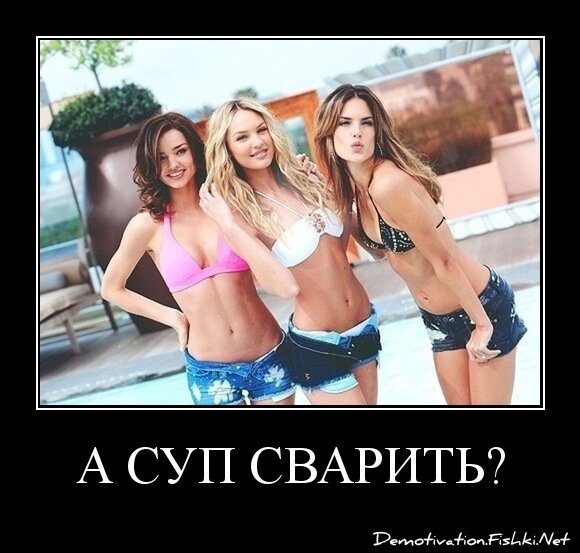 А СУП СВАРИТЬ?