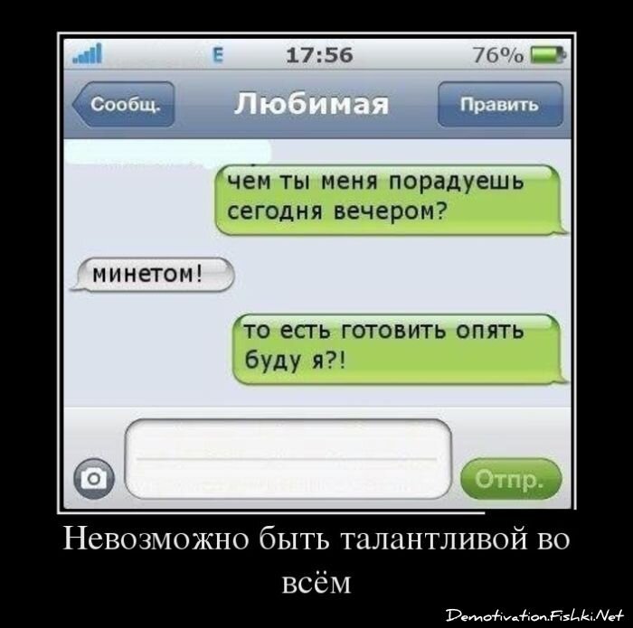 Смешной демотиватор от zubrilov за 09.07.2012 №119765