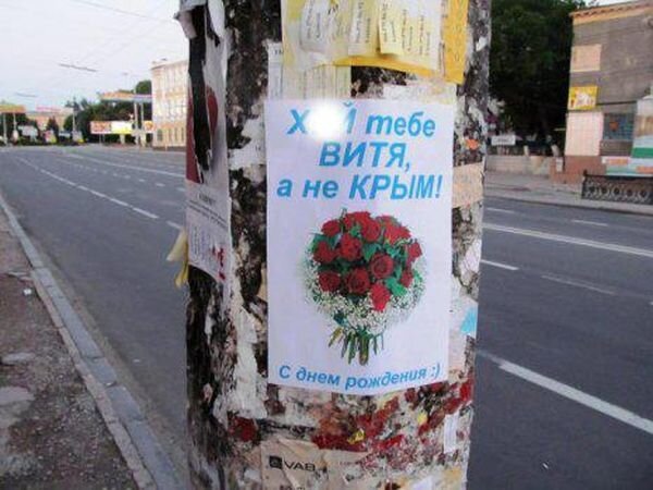 Прикол