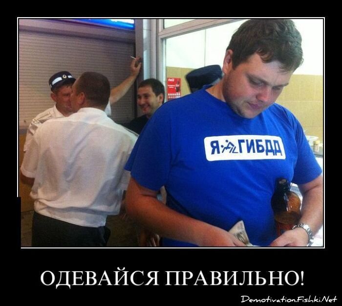 Демотиватор