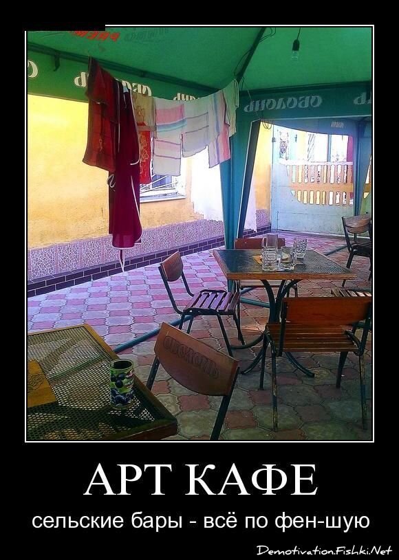 Демотиватор