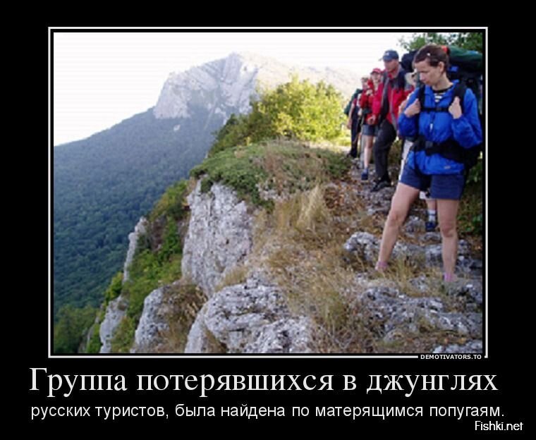 Картинки Про Туристов