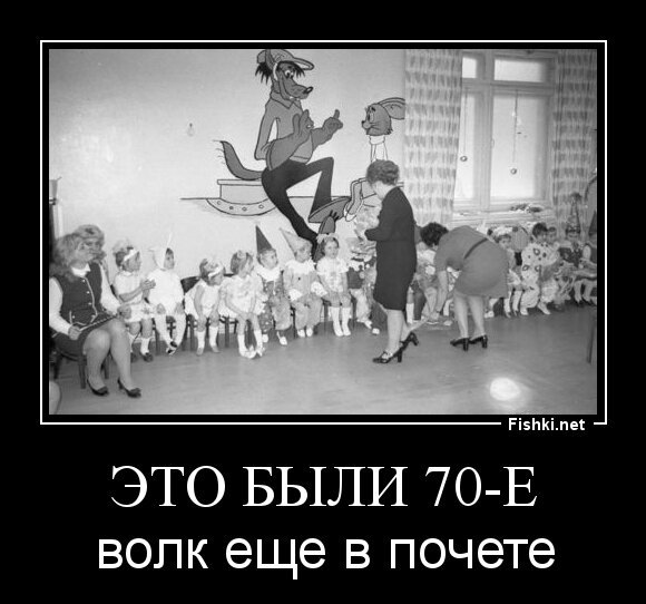 Это были 70-е