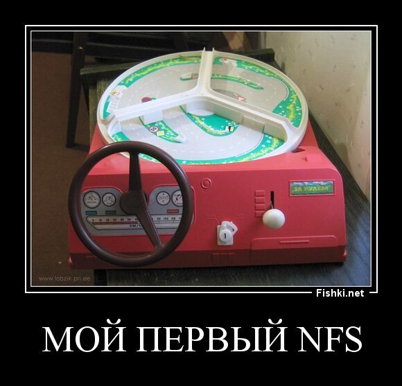 мой первый NFS