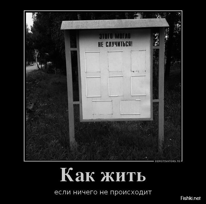 Смешной демотиватор от zubrilov за 28.08.2013 №1202269