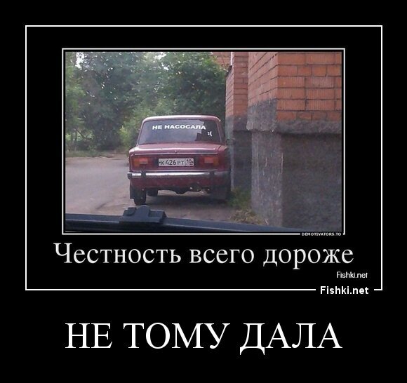 не ТОМУ ДАЛА