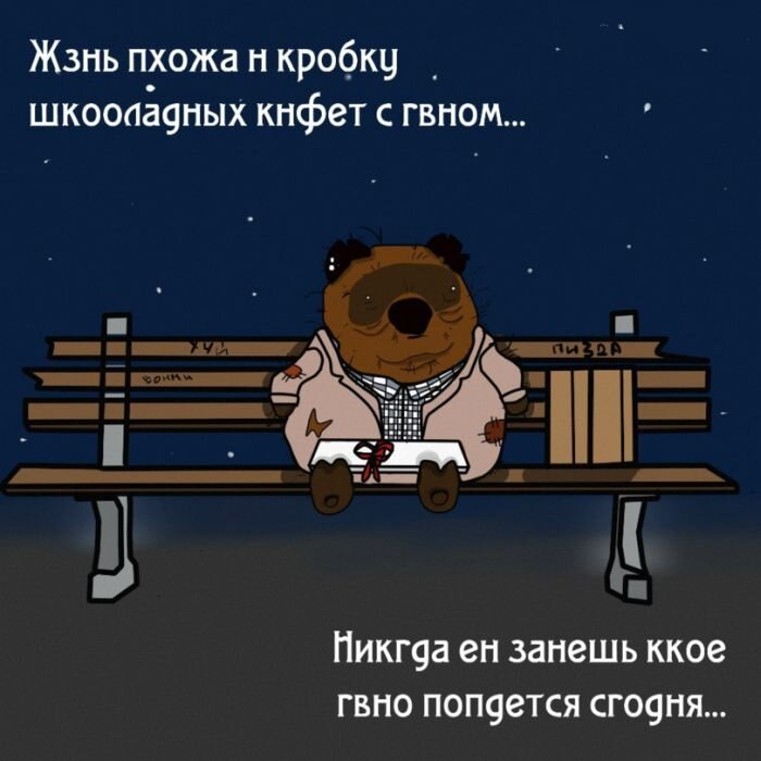 Бугагашеньки