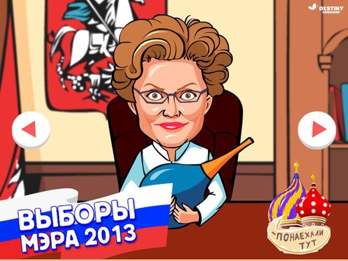 Новая игра 2013 года!