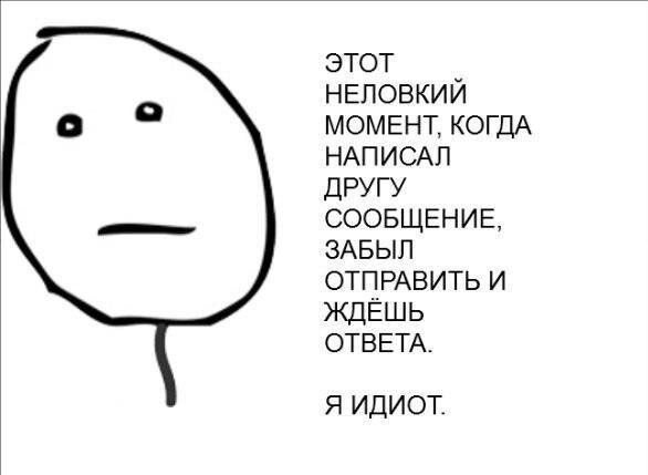 Прикол