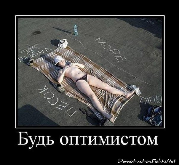 Демотиватор