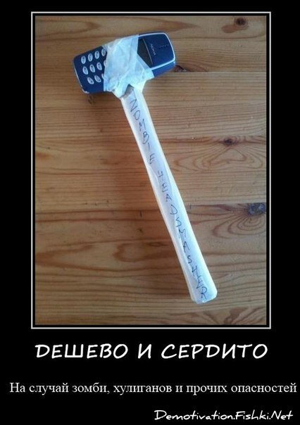 Смешной демотиватор от zubrilov за 20.07.2012 №121448