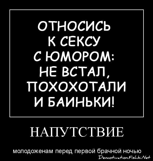 напутствие