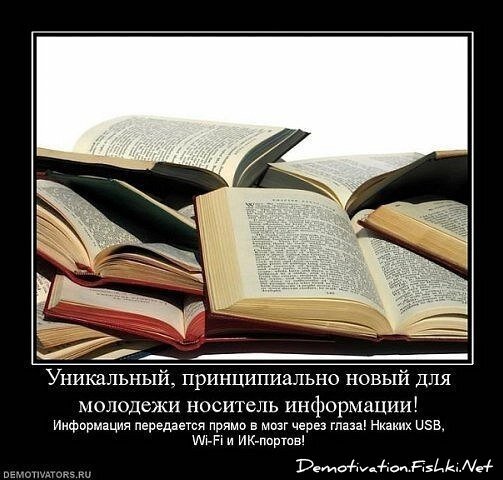 Смешной демотиватор от zubrilov за 23.07.2012 №121615