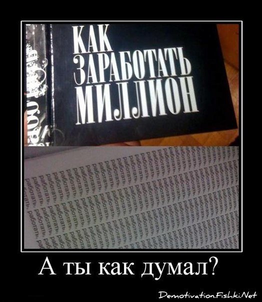 Смешной демотиватор от zubrilov за 23.07.2012 №121619