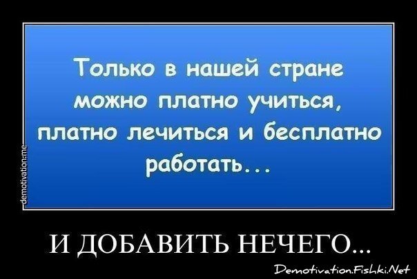 Смешной демотиватор от zubrilov за 23.07.2012 №121629