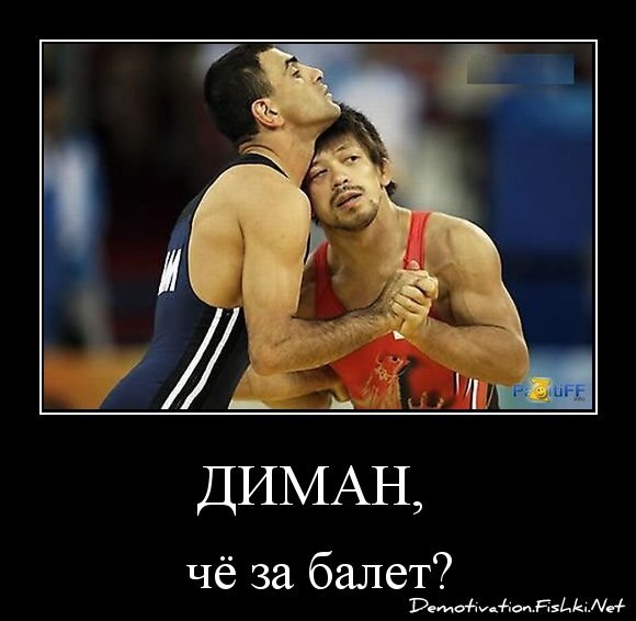 Диман, 