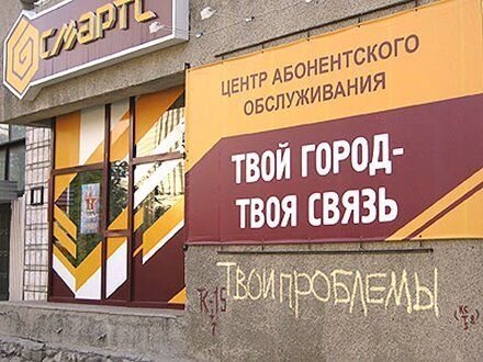 Прикол