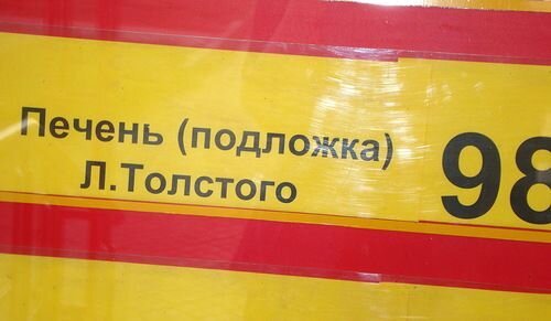 Пикантный фотоприкол