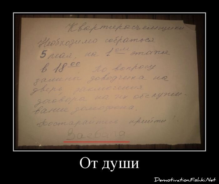 Смешной демотиватор от zubrilov за 01.08.2012 №122767