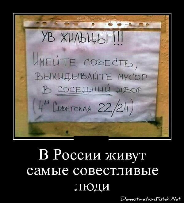 Демотиватор