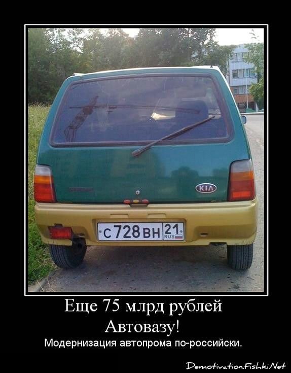 Смешной демотиватор от zubrilov за 03.08.2012 №123164