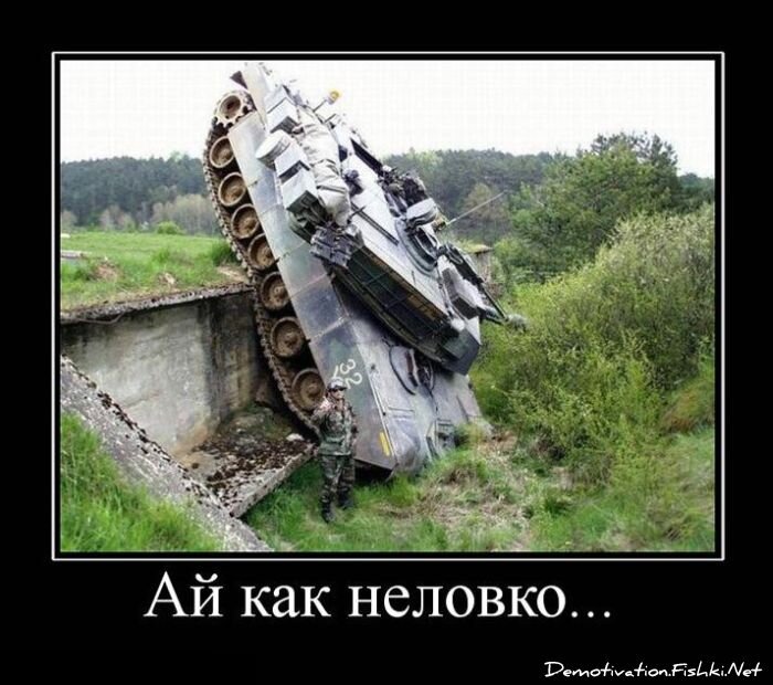 Смешной демотиватор от zubrilov за 03.08.2012 №123167