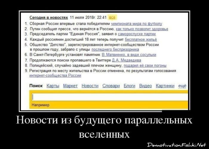 Демотиватор