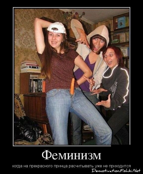 Демотиватор