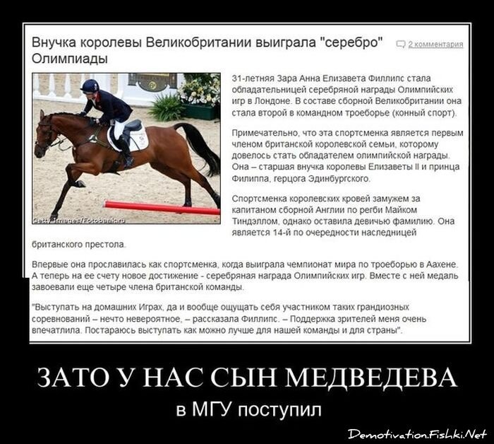 Смешной демотиватор от zubrilov за 08.08.2012 №123675