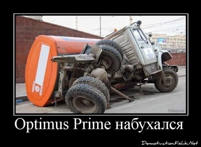 Смешной демотиватор от zubrilov за 10.08.2012 №124016