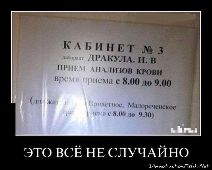 Демотиватор