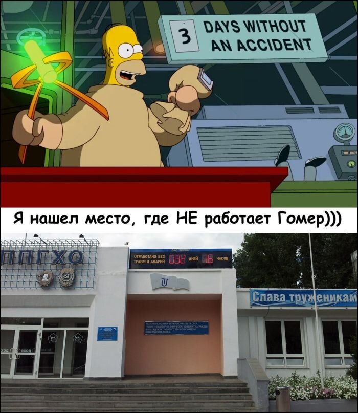 Улетное фото